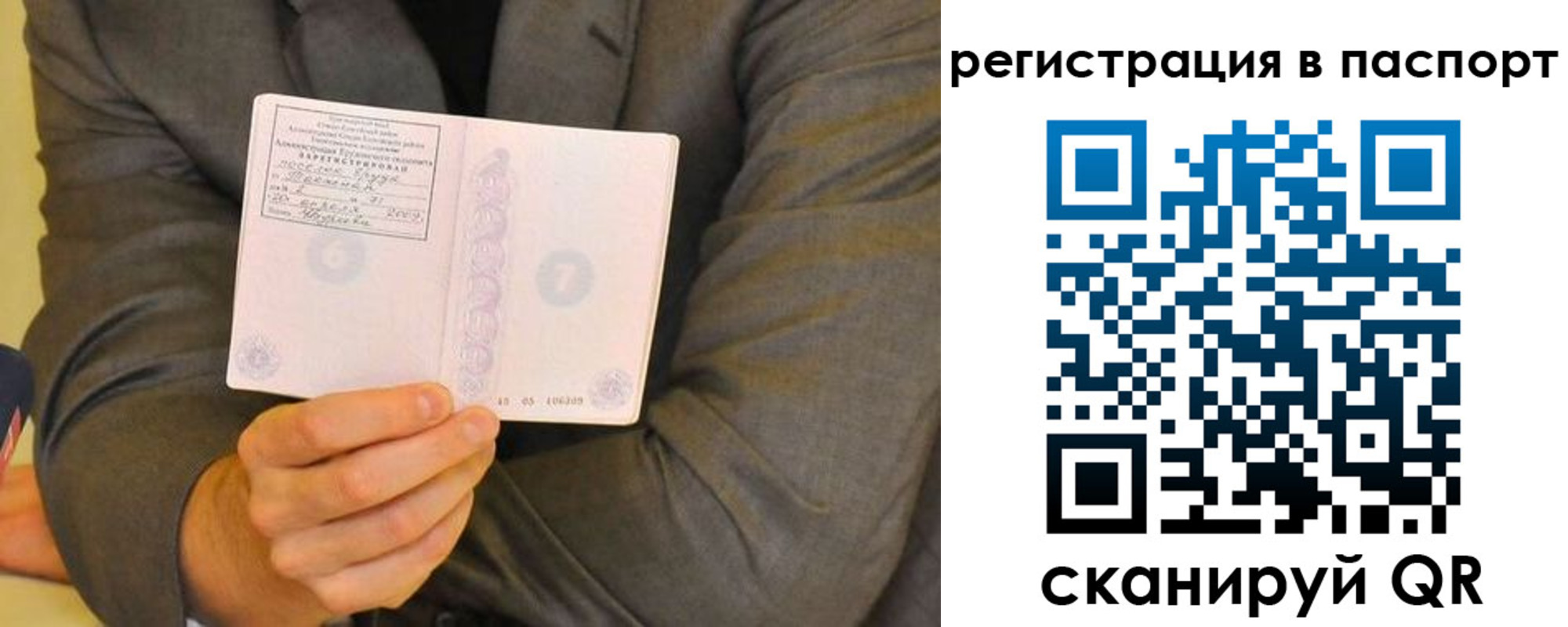 временная регистрация для всех в Буинске