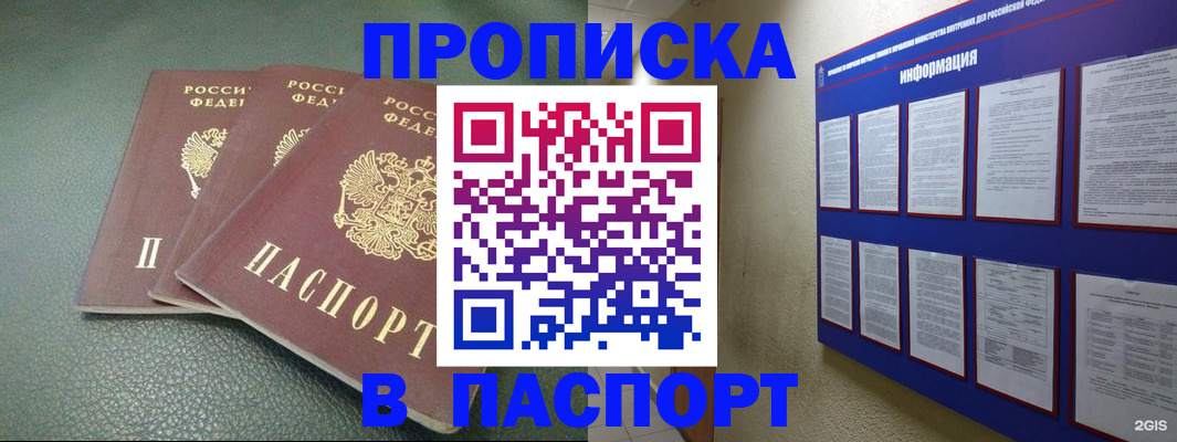 временная регистрация гарантия в Буинске