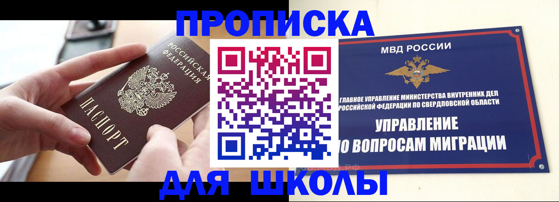 временная регистрация недорого в Буинске