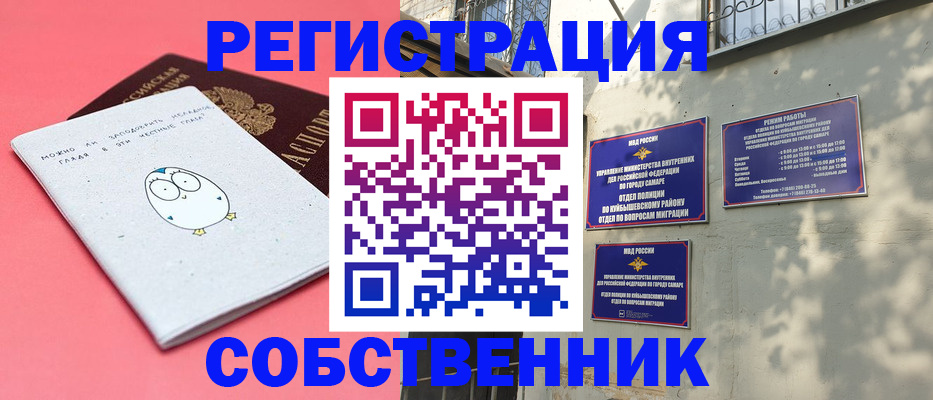 миграционный учет в Буинске