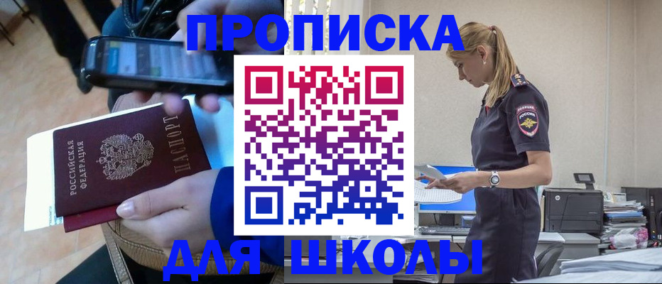 временная прописка в Буинске