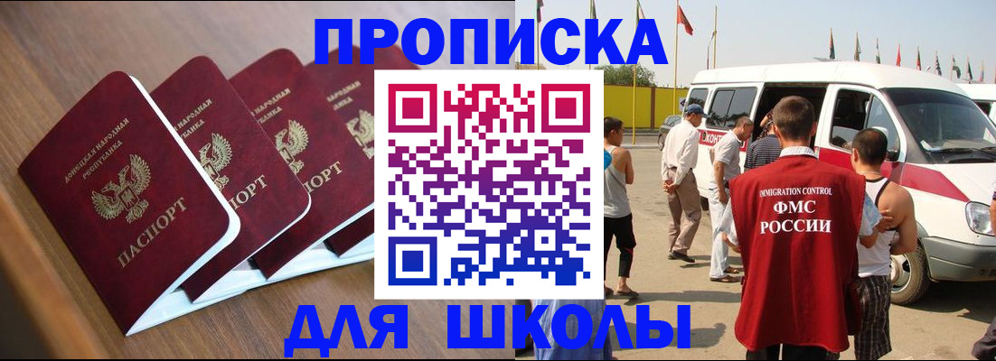 временная регистрация купить в Буинске